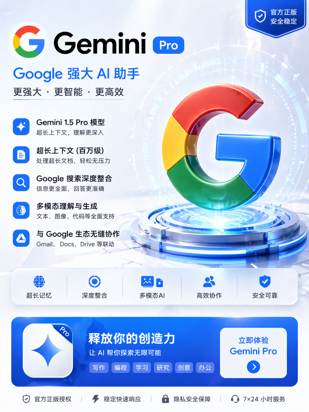 Google AI Ultra 20x 200$ 月卡【支持反重力】【充自己号】【独享】【质保30天】
